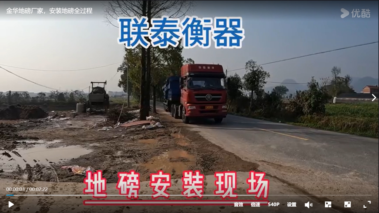 自帶斜坡地磅 方便，快捷，高效，精準。