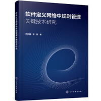 網(wǎng)絡(luò)與數(shù)據(jù)通信開(kāi)發(fā) 技術(shù)演進(jìn)與應(yīng)用實(shí)踐