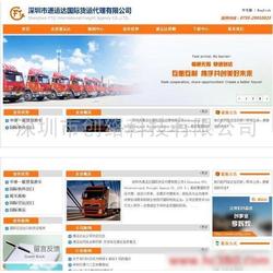 專業網站建設與網絡推廣服務，一站式辦公用品供應解決方案