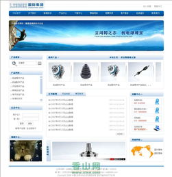 珠海企業網站建設與辦公用品采購一站式解決方案