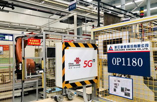 中國聯通首發全5G工業互聯網端到端應用，推動辦公用品智能制造新變革