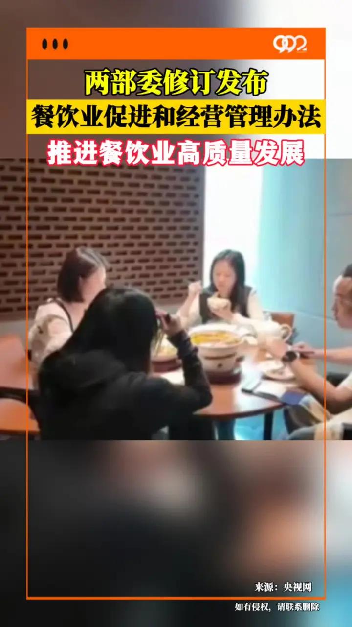 聚焦新規(guī)，謀劃未來——《餐飲業(yè)促進(jìn)和經(jīng)營管理辦法》修訂發(fā)布下的餐飲項(xiàng)目策劃新思路